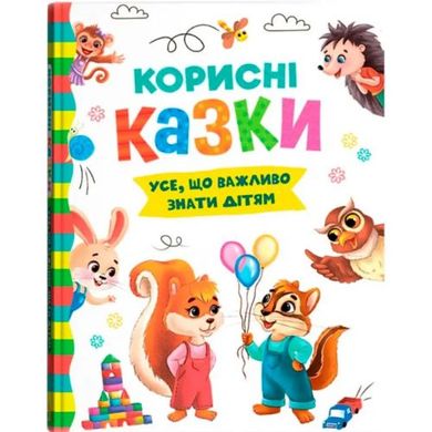 Книга "Полезные сказки" (укр) Crystal Book Украина
