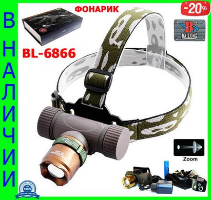 Ліхтарик налобний потужний Bailong POLICE BL-6866 99000W + акумулятор + дві зарядки + Zoom + адаптер