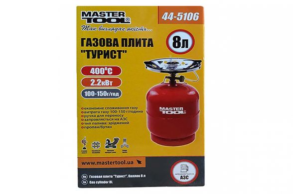 Комплект газовый Mastertool - 8л пропан (44-5106)