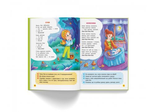 Книга "Стишки лепетушки-торохтушки" (укр) Crystal Book Украина