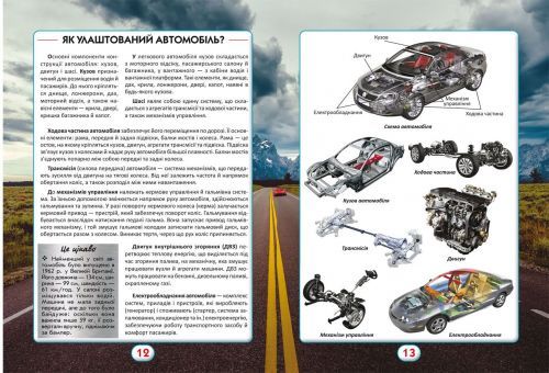 Книга "Вам нужно это знать. Все обо всем" (укр) Crystal Book Украина