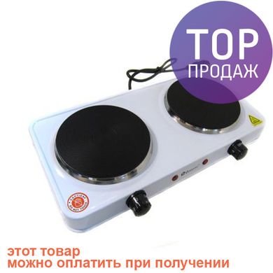 Плита електрична двухкомфорочная "DOMOTEC" дискова 2000W MS 5822 (12шт)
