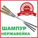 Шампур нержавейка с деревянной ручкой 600x10x2мм шампуры шампура SS УК-Ш60Д пр. Украина цена 1 шт