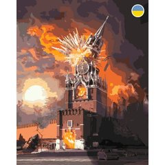 Картина по номерам "Хороший кремль" 40x50 см Origami Украина