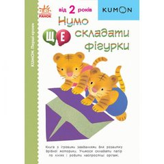 Книга "Давай-ка еще складывать фигурки1" (укр) MiC Украина